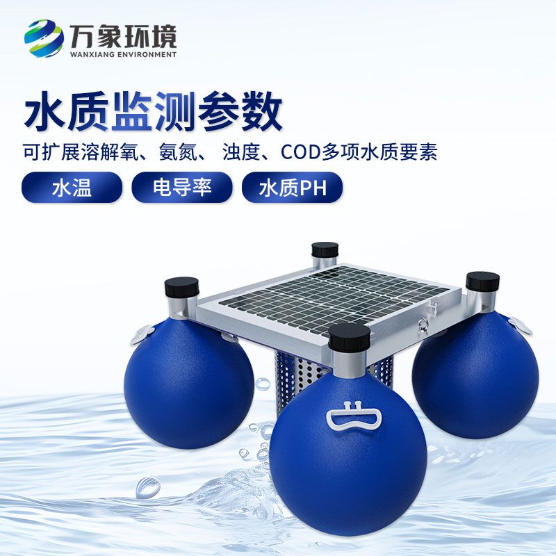 漂浮式水质自动监测站，有什么创新优势？